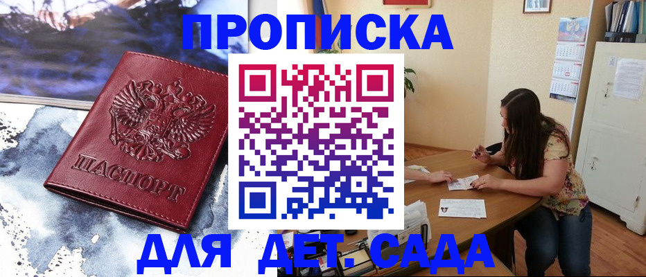 временная регистрация госуслуги в Славгороде