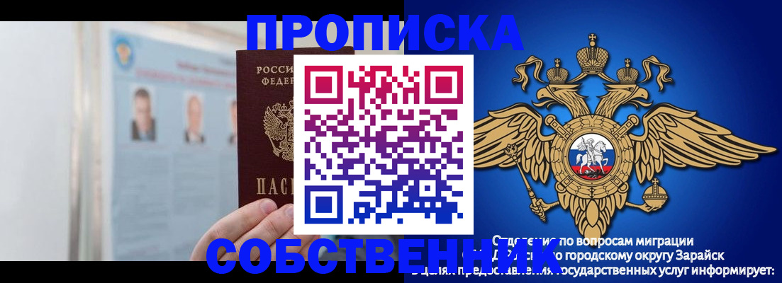 прописка поиск в Славгороде