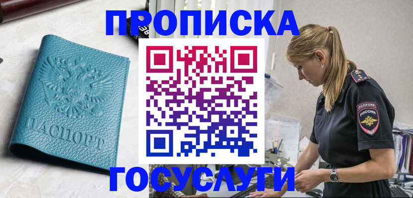 где прописаться в Славгороде